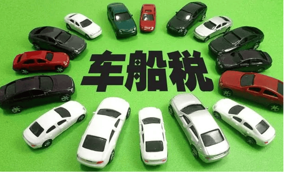 三部門7月1日起調整車船稅優惠政策