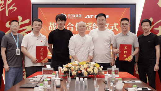 J&T極兔速遞與三只羊集團簽署全球戰略合作協議 攜手開拓全球電商物流新篇章