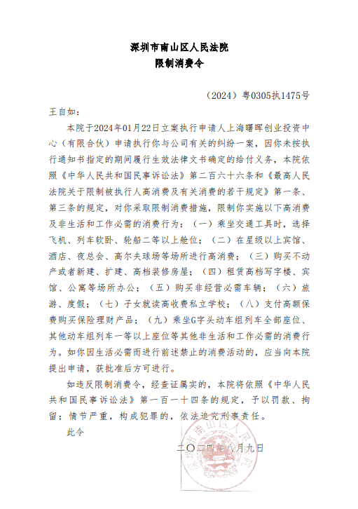 王自如再上熱搜！近日被限制高消費 格力電器暫無回應