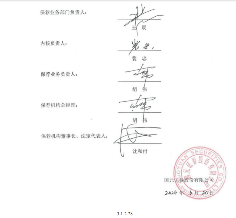 金融圈突發！國元證券投行負責人被查！