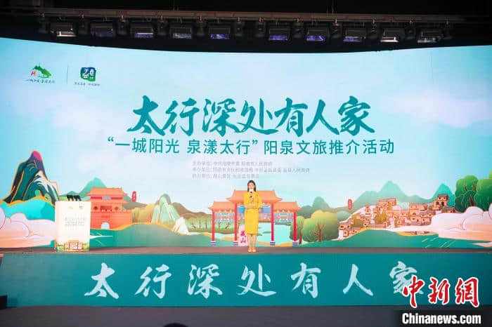山西陽泉：一城文旅夢 太行畫卷中