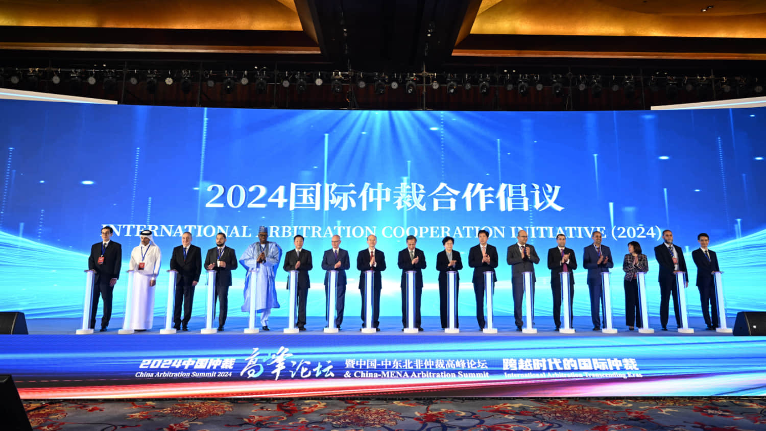2024中國仲裁高峰論壇舉辦 中外嘉賓共謀國際仲裁發(fā)展之策