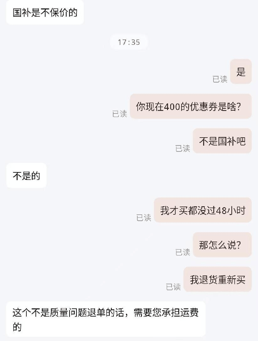 “雙十一”價保難兌現(xiàn) 低價背后代價幾何？